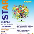 Приглашаем семьи города в воскресенье 23 апреля в 17.00 на БЛАГОТВОРИТЕЛЬНЫЙ АУКЦИОН в помощь детям, столкнувшимся с онкологией