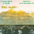 7 июля 2018 приглашаем вас на благотворительное мероприятие "Тайны Востока"