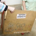 То, что добавляет ОТВАГИ