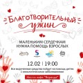 Накануне Международного дня помощи детям, больных раком