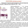 #ЧИТАЕМ_размышляем