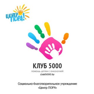 Коротко расскажем вам, дорогие друзья, о программе "Клуб5000"