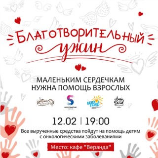 Накануне Международного дня помощи детям, больных раком