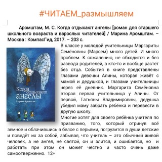 #ЧИТАЕМ_размышляем