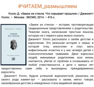 #ЧИТАЕМ_размышляем