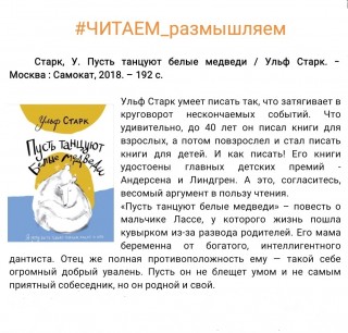 #ЧИТАЕМ_размышляем