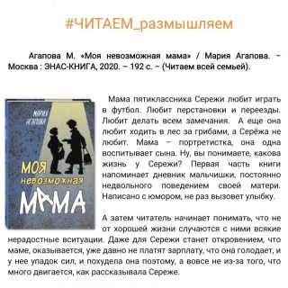 #ЧИТАЕМ_размышляем
