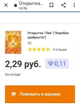 ОТКРЫТКИ и ПОДГУЗНИКИ