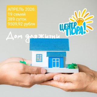 БЛАГОДАРИМ постоянных спонсоров