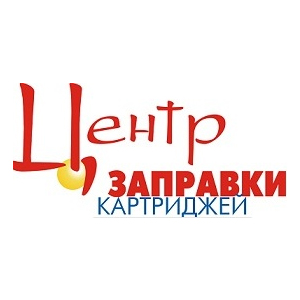 Центра Заправки Картриджей