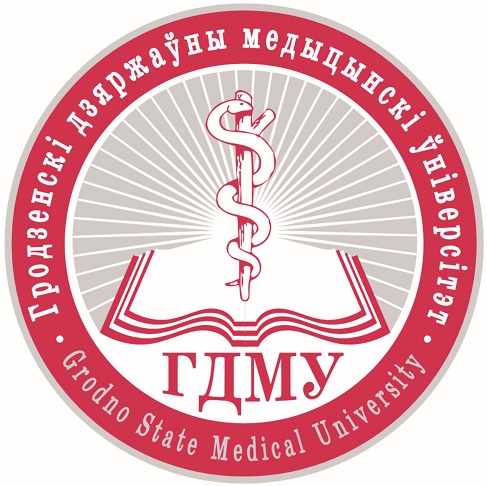 Студенты УО «Гродненский государственный медицинский университет»