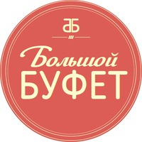 «Большой Буфет»