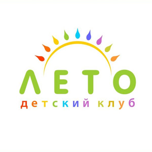 детский клуб "ЛЕТО"