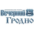 ВечернийГродно: Гродненцев приглашают создать из своих имен огромный портрет