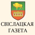 Свiслацкая Газета: В Гродно открыли Аллею звезд