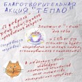 17 февраля в кафе "Кофе Саунд"  поддержали детей и взрослых с онкологией в День спонтанного проявления доброты