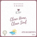 Марафон, марафончик по предпасхальной уборке - Clean Home, Clean Soul.