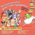 14 февраля - Международный день КНИГОДАРЕНИЯ