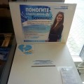 Копилка для Вероники Шиболович в супермаркете "Виталюр"