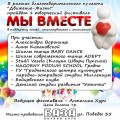 19 мая 2018г. в 16.00, клуб "База" Благотворительный проект "Движение-Жизнь!"
