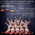 Благотворительная ЯРМАРКА от Центра "ПОРА" 13 мая в ЛЕДОВОМ