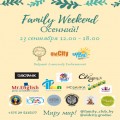 Family Weekend Осенний в ТЦ «OldCity»