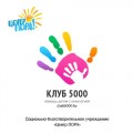50 копеек в месяц и РЕПОСТ