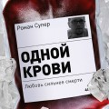 Чтение ХОРОШИХ КНИГ, затрагивающих тему онкологии.