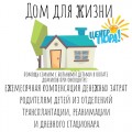 Дорогие друзья-дарители!