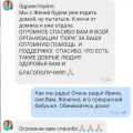 ДОМашние ИСТОРИИ