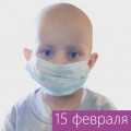 "У МЕНЯ РАК. МНЕ НУЖНА ПОМОЩЬ,"