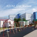 #Дом_для_Жизни - РЕАЛЬНАЯ ПОДДЕРЖКА