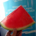 Вы праздновали День арбуза? Мы - да!