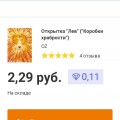 ОТКРЫТКИ и ПОДГУЗНИКИ