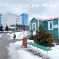 #Дом_для_Жизни: ПРИГЛАШАЕМ СПОНСОРОВ