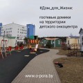 Проект #Дом_для_Жизни: КОМУ ОН НУЖЕН?