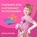 #Дети_бабочки: СОХРАНИТЬ ЗУБЫ