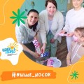 Акция #ВЫШЕ_НОСок - для вас!