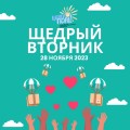 Сегодня, 28 ноября