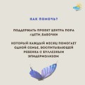 Подсказываем, как и чем вы можете помочь проекту #Дети_бабочки