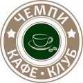С ЧЕМПИ - надёжно!