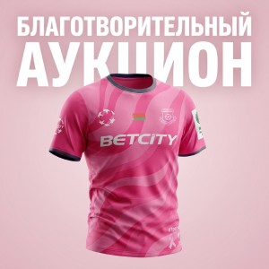 «Розовый Октябрь» выходит на поле!