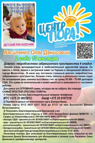 Новости Олежки Василенко