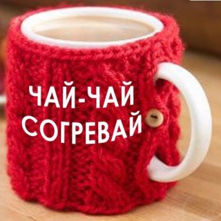 СШ № 40 г. Гродно совместно с Центром ПОРА поддерживают акцию Белорусского детского хосписа «Чай-Чай, согревай!»