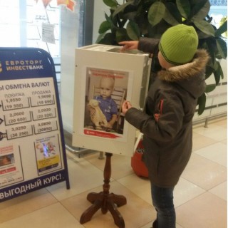 C 29 ноября в г. Брест установлена копилка в поддержку 2-х летнего мальчика Димы Киричуна!