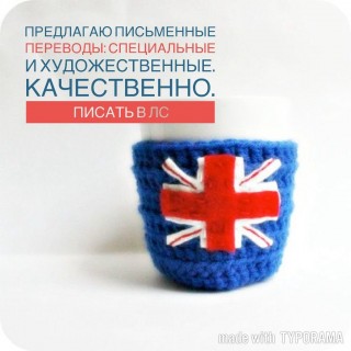 Поддержите, кому нужны УСЛУГИ специалиста по АНГЛИЙСКОМУ языку