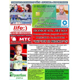 Центр ПОРА и Центр детской онкологии бьют тревогу и просят помощи мальчику