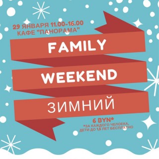 Вот такие приятности нам дарит Family Club