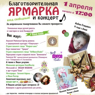 Уникальный шанс провести День смеха с добром в сердце и улыбками на лицах!