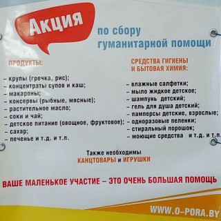 Один раз в два месяца Центр ПОРА ездит в Боровляны
